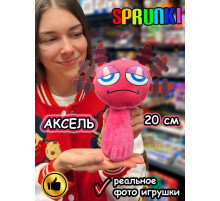 Спрунки игрушки мягкие фигурки Аксель аксолотль Sprunki