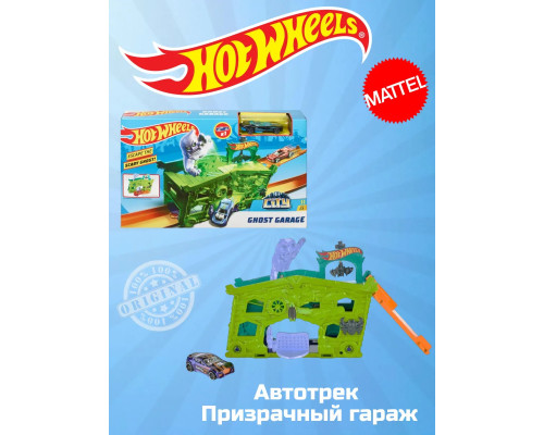 Автотрек Хот Вилс Призрачный гараж FJN38