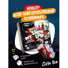 Слайм-фабрика Slime Lab Horror Кола Айс 3 слайма