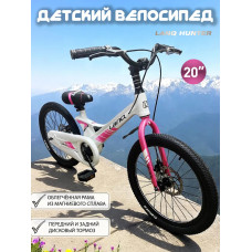 Детский велосипед для девочки Lanq Hunter 20 размер