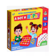 Настольная игра А вот и пара!