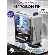 3Д Конструктор Игровой ПК