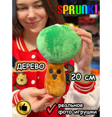 Спрунки игрушки мягкие фигурки Дерево Sprunki