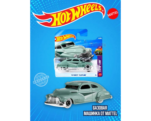 Базовая машинка Хот Вилс 47 Chevy Fleetline JJJ16
