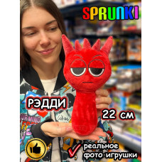 Спрунки игрушки мягкие фигурки Рэдди Sprunki