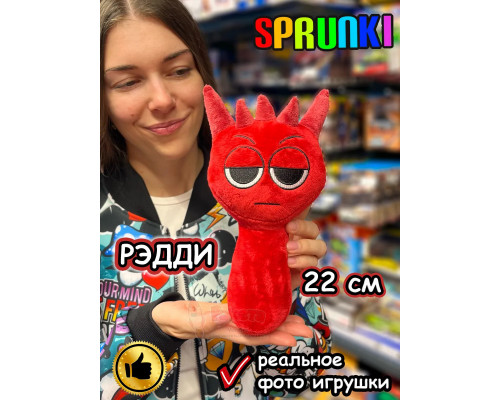 Спрунки игрушки мягкие фигурки Рэдди Sprunki