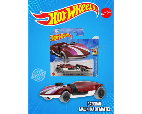 Базовая машинка Хот Вилс Braille Racer Twin Mill HRY95