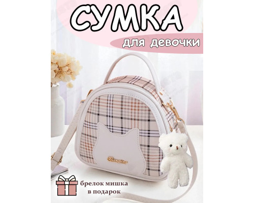 Сумка через плечо детская для девочки сумочка кросс боди