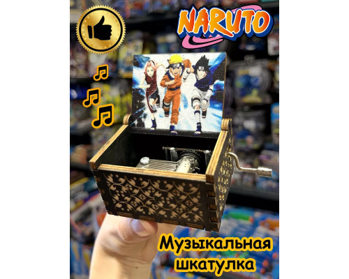 Музыкальная шкатулка детская Наруто Саске Naruto деревянная