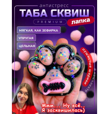 Антистресс игрушка Таба сквиш лапка липкая сквиши