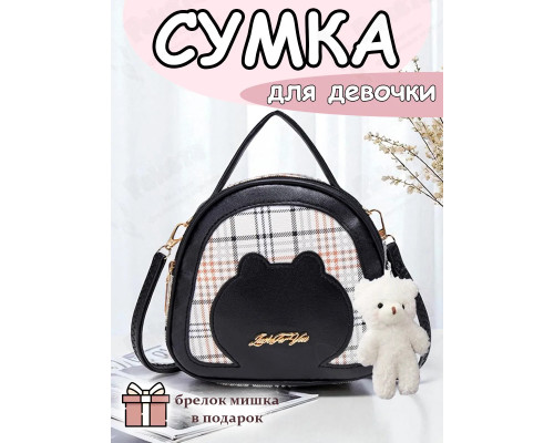 Сумка через плечо детская для девочки сумочка кросс боди