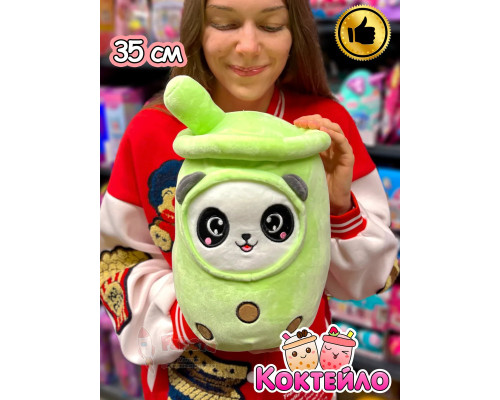 Мягкая игрушка Коктейло милый плюшевый коктейль панда