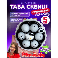 Набор 5 шт антистресс игрушка Таба сквиш пирожное