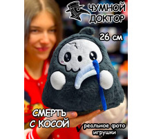 Мягкая игрушка фигурка Чумной Доктор комикс Майор Гром