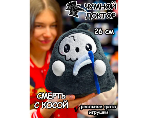 Мягкая игрушка фигурка Чумной Доктор комикс Майор Гром