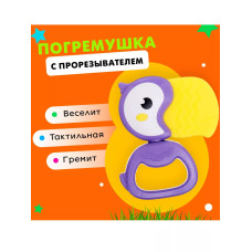 Погремушка с прорезывателем Туканчик