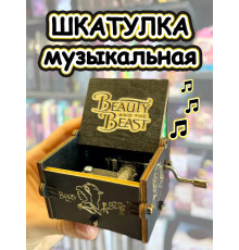 Музыкальная шкатулка детская Красавица и Чудовище деревянная