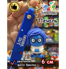 Игрушка фигурка брелок по мультику Головоломка 2 Печаль