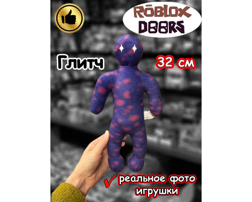 Мягкая игрушка Роблокс Дорс Глитч