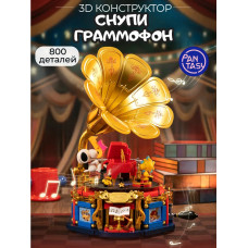 3Д Конструктор Снупи Граммофон