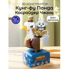 3Д Конструктор Кунг-фу Панда Косрайдер Чжэнь