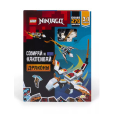 Лего BSP-6701 Книга Собирай и наклеивай Драконы Ninjago