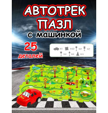 Автотрек с машинками интерактивный пазл детский развивающий
