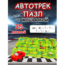 Автотрек с машинками интерактивный пазл детский развивающий