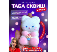 Антистресс игрушка Таба сквиш котик белый с флоком