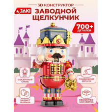 3Д конструктор Заводной Щелкунчик
