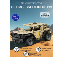 3Д Конструктор George Patton XT 1:18 оранжевый