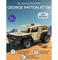 3Д Конструктор George Patton XT 1:18 оранжевый