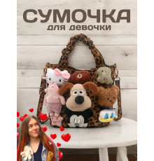 Сумка для девочки подростка через плечо сумочка с игрушками