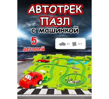 Автотрек с машинками интерактивный пазл детский развивающий