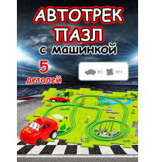 Автотрек с машинками интерактивный пазл детский развивающий
