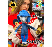 Мягкая игрушка по мультику Головоломка 2 Хандра