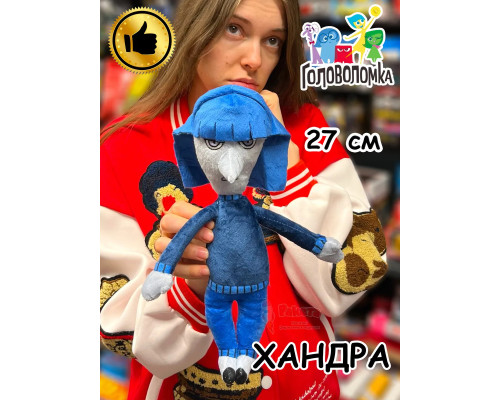 Мягкая игрушка по мультику Головоломка 2 Хандра