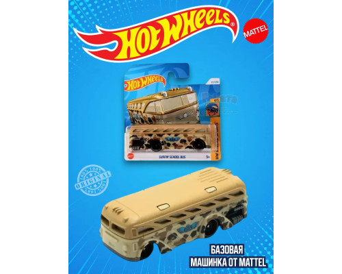 Базовая машинка Хот Вилс Surfin School Bus HTB99