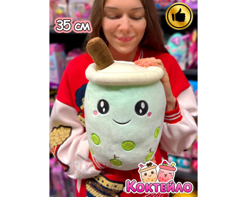 Мягкая игрушка Коктейло милый плюшевый коктейль