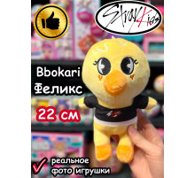 Игрушка Стрей Кидс Феликс Цыпленок Бокари Stray Kids