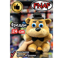 Мягкая игрушка Фнаф Аниматроники мишка Фредди