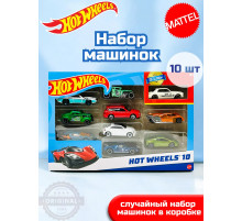 Набор из 10 машинок Хот Вилс