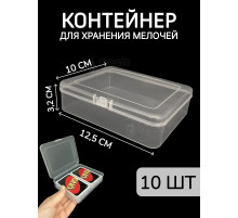 Контейнер для хранения мелочей - коробка мини органайзер