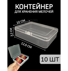 Контейнер для хранения мелочей - коробка мини органайзер