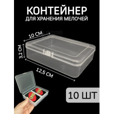 Контейнер для хранения мелочей - коробка мини органайзер