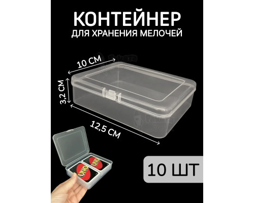 Контейнер для хранения мелочей - коробка мини органайзер