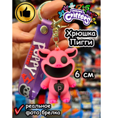 Брелок игрушка Улыбающиеся Твари зверята монстры Хрюшка