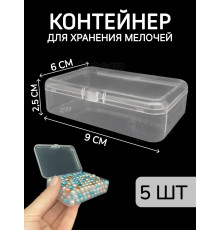 Контейнер для хранения мелочей - коробка мини органайзер