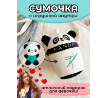Сумка для девочки панда с игрушкой внутри