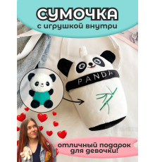 Сумка для девочки панда с игрушкой внутри